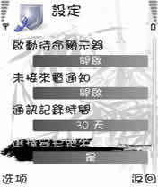 掌上黑名单(Handy Blacklist)下载