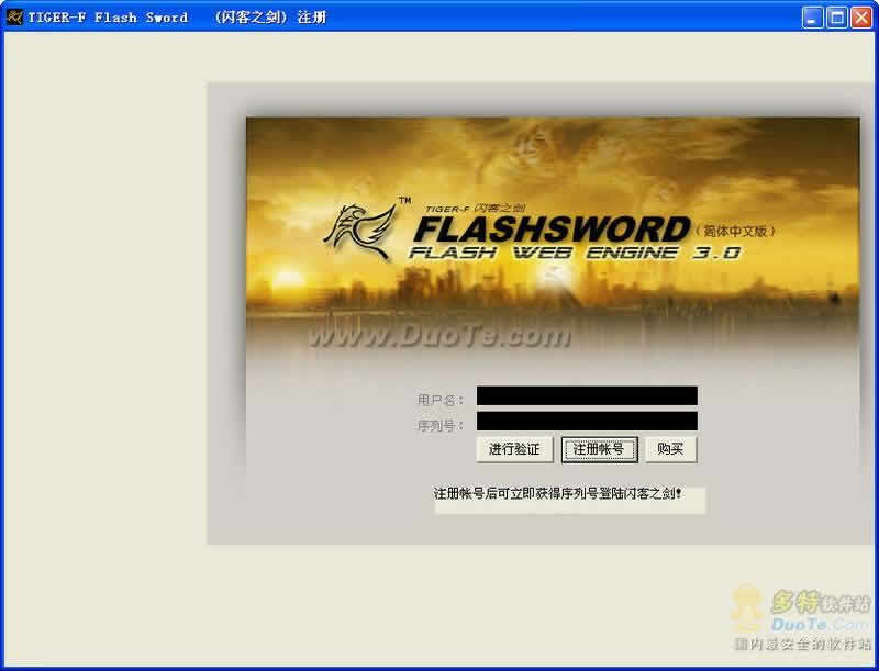 闪客之剑flash sword下载