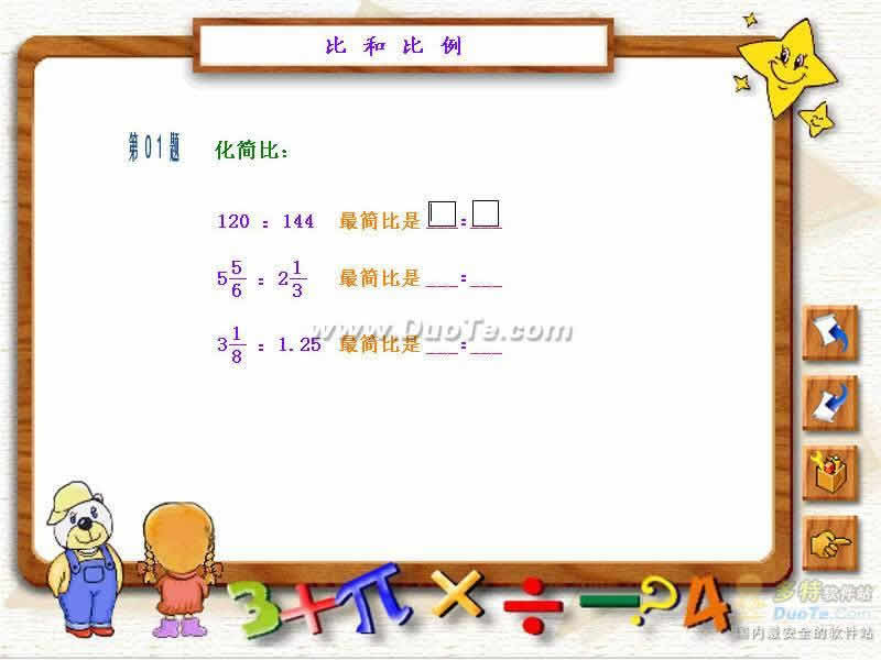 小学数学全集总复习下载