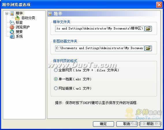 精华浏览器(MixBrowser)下载