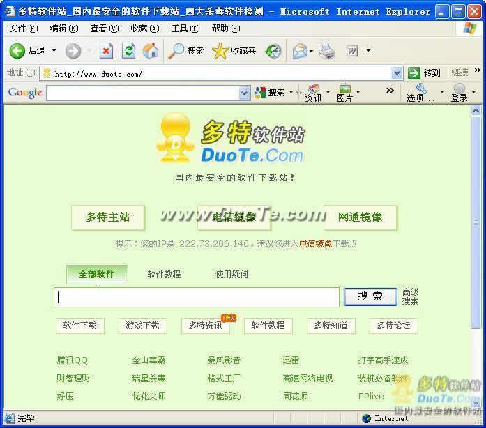 Google Toolbar下载