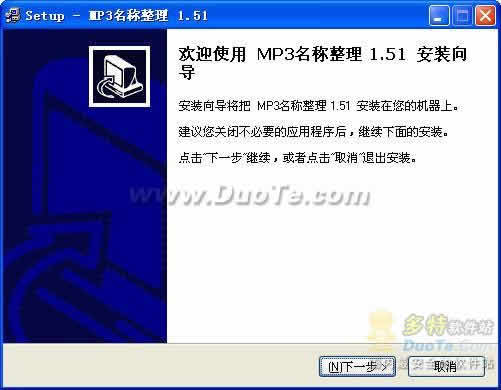 MP3名称整理下载