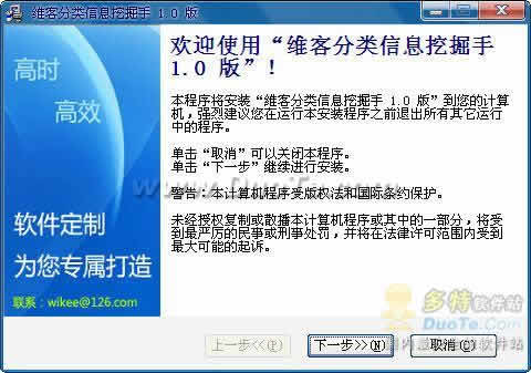 维客分类信息挖掘手下载