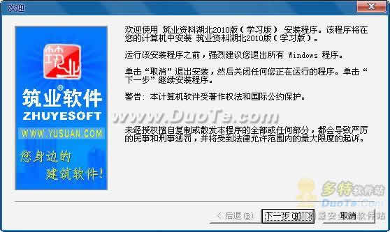 湖北建筑资料软件-筑业湖北省建筑工程资料管理软件下载