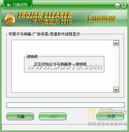 Windows木马清道夫 2010下载