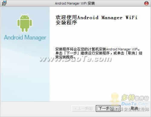 Android Manager WiFi下载