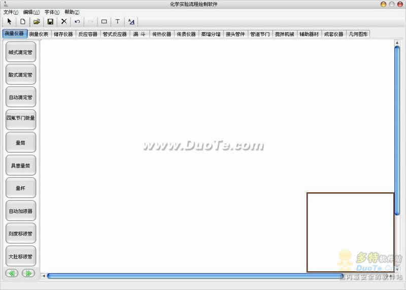 化学实验流程绘制软件下载