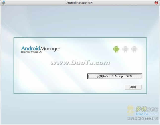 Android Manager WiFi下载