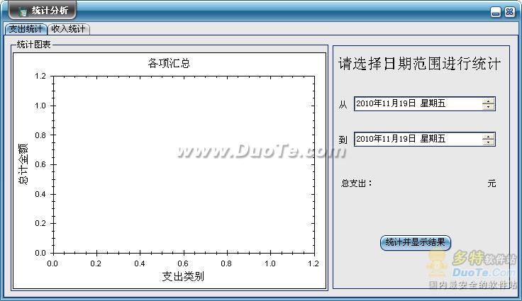 月光宝盒(记账软件)下载