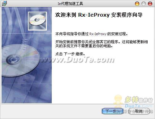 IeNetproxy下载