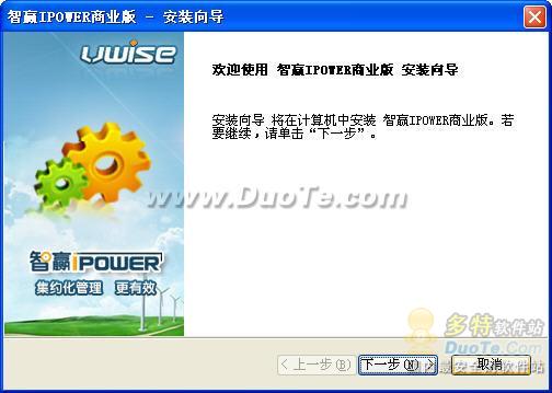 智赢IPOWER下载