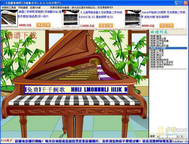 飞鼠键盘钢琴下载