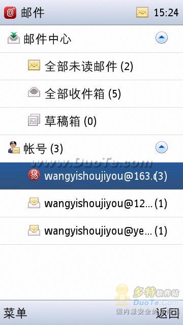 网易手机邮 for S60V5下载