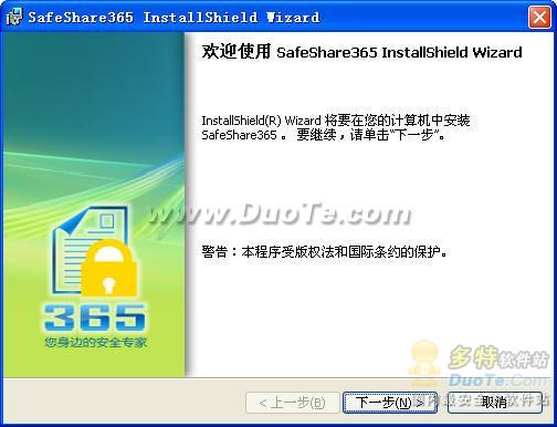 Safebay365下载