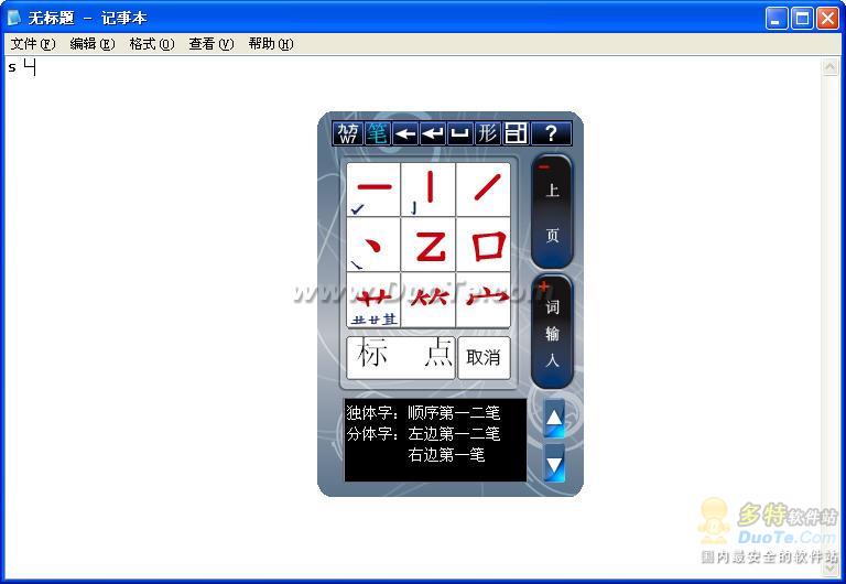 九方 W7下载