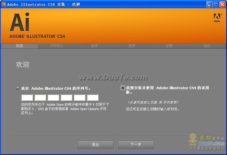 Adobe Illustrator CS6下载