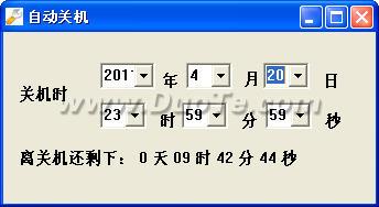 XX微型定时关机下载