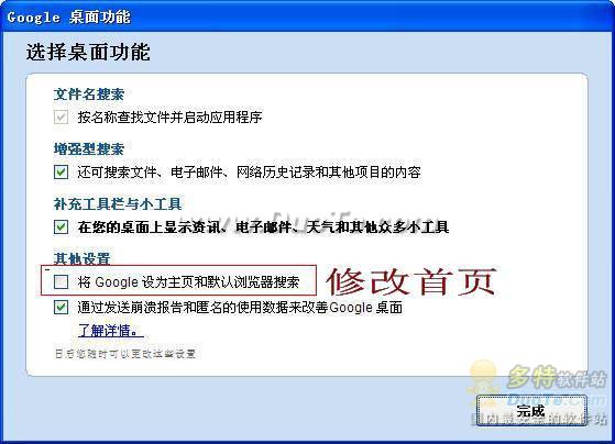 Google Desktop Search下载