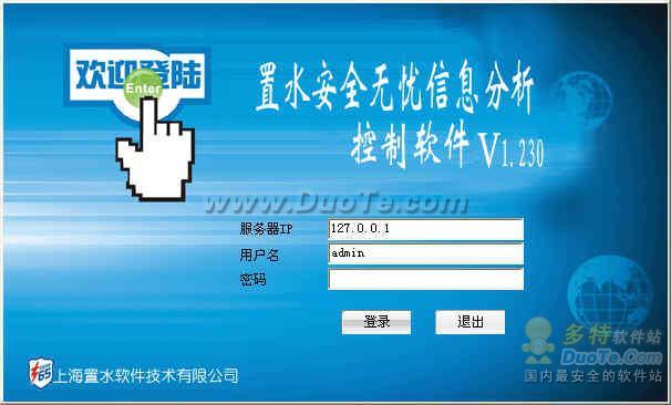 置水安全无忧信息分析控制软件下载