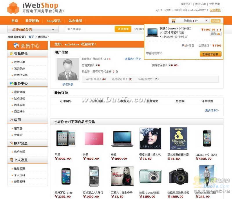 iWebShop下载