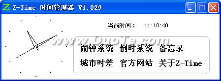 Z-Time 时间管理器下载