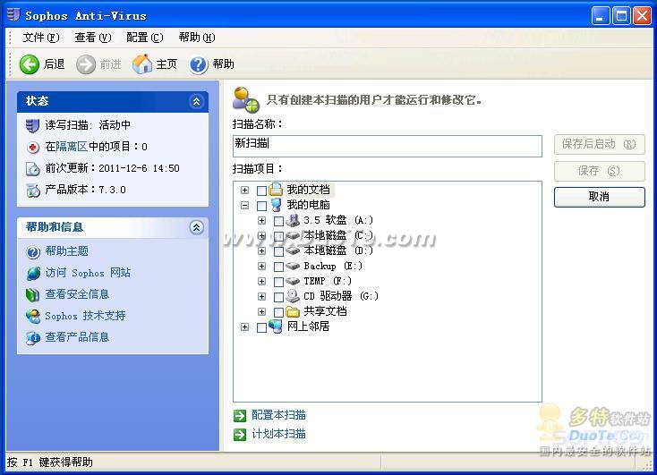 Sophos Anti-Virus(SAV)下载