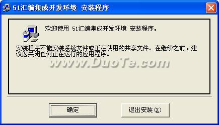 51汇编集成开发环境下载