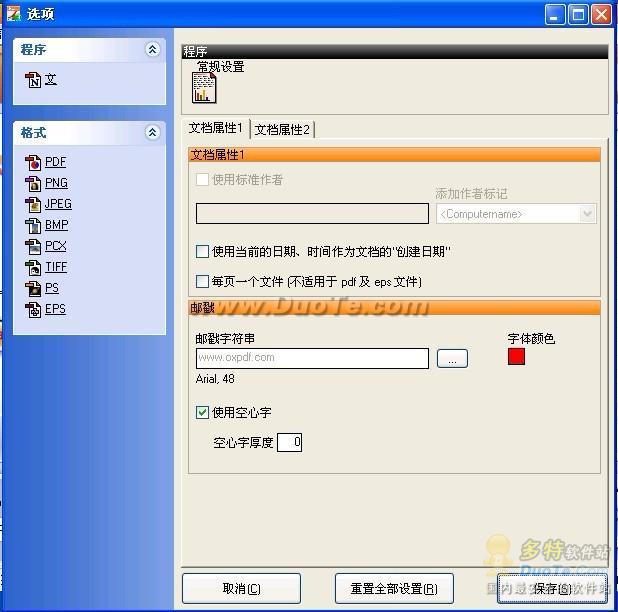 OX Image to PDF Converter下载