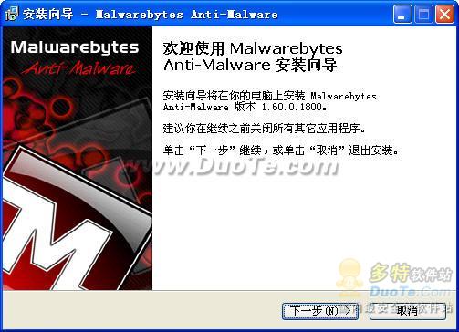 Malwarebytes Anti-Malware下载