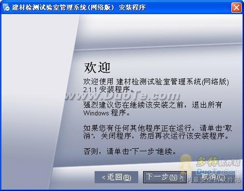 建材检测试验室管理系统下载