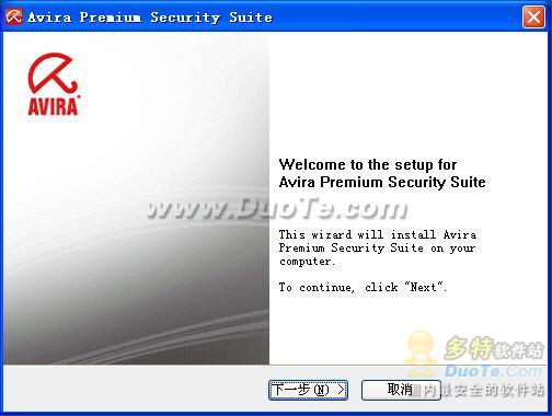 Avira Premium Security Suite下载