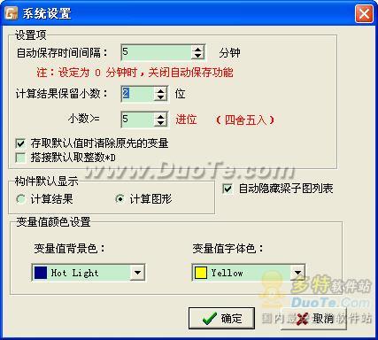 晨曦钢筋翻样2011下载