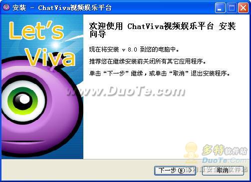 ChatViva视频聊天软件下载