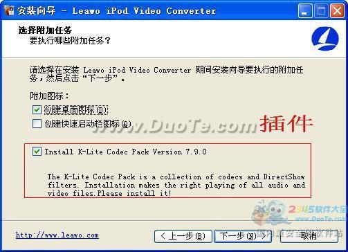 Leawo Free iPod Converter下载