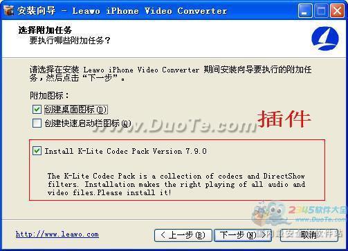 Leawo Free iPhone Converter下载