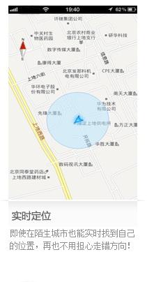 百度地图 for WM 640*480下载