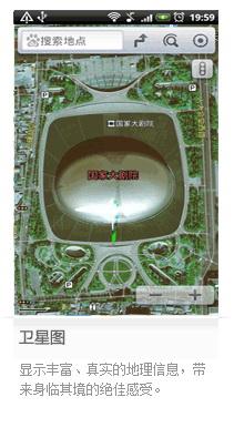 百度地图 for WM 320*240 非触屏通用版下载