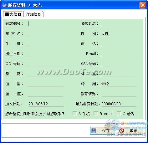 企业通E8商业管理系统下载