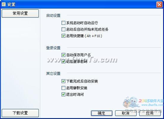 Windows应用商场下载