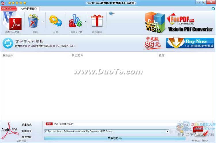 Visio转换成PDF转换器 (FoxPDF Visio to PDF Converter)下载