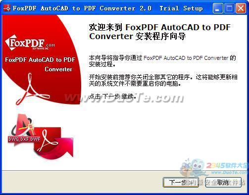 AutoCAD转换成PDF转换器 (FoxPDF AutoCAD to PDF Converter)下载