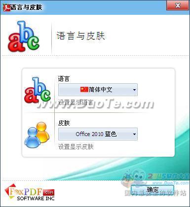 Excel转PDF转换器 (FoxPDF Excel to PDF Converter)下载