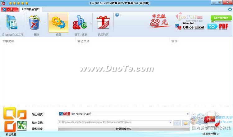 Excel(XLS)转换成PDF转换器 (FoxPDF XLS to PDF Converter)下载