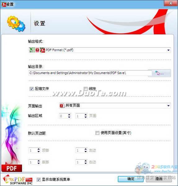 Excel转PDF转换器 (FoxPDF Excel to PDF Converter)下载