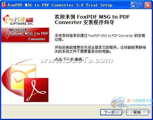 MSG转换成PDF转换器 (FoxPDF MSG to PDF Converter)下载