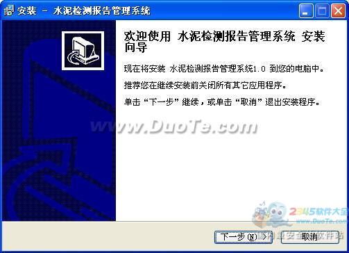 宏达水泥检测报告管理系统下载