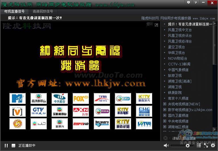 网络同步电视播放器TV Player下载