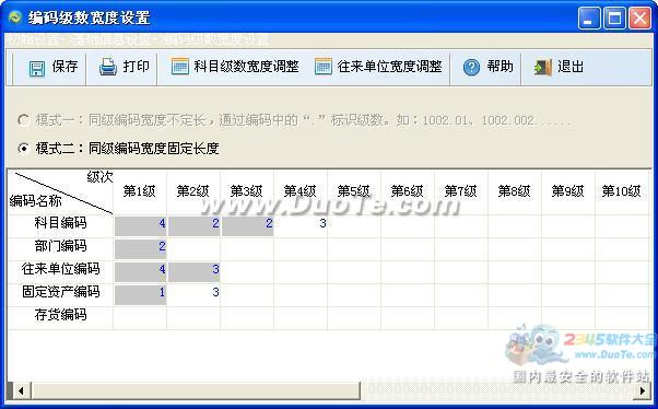 正保财务软件下载