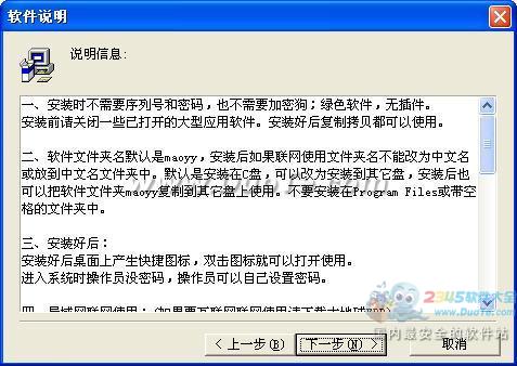 大地球进销存财务管理系统下载