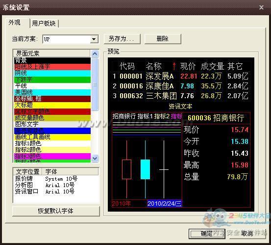 UP安全赢家炒股平台下载